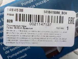 1418415066 BOSCH Плунжерная пара