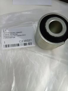 C236027 WEWELER Сайлентблок стойки стабилизатора