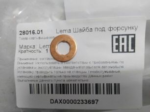 2801601 LEMA Кольцо уплотнительное