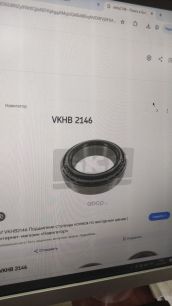VKHB2146 SKF