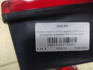 7442262 ТЕХАВТОСВЕТ Фонарь задний правый