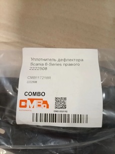 CMB117218R COMBO Уплотнитель