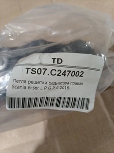 TS07C247002 TANGDE Петля капота