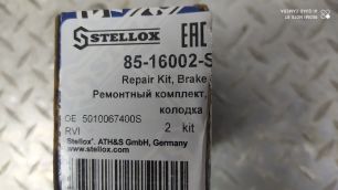 8516002SX STELLOX Ремкомплект тормозных колодок