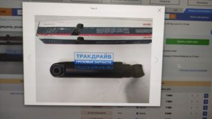990155 AL-KO Амортизатор задний