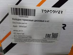 Изображение грузовика