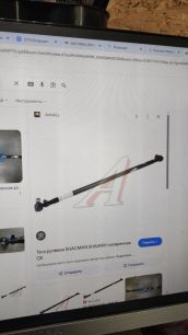 DZ97319430619 SHACMAN Тяга рулевая продольная