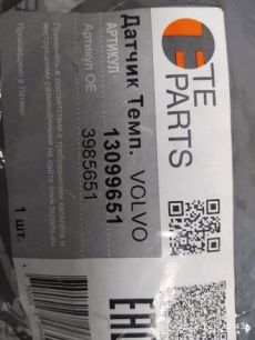 Изображение грузовика