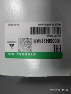 1000684214AM KONGSBERG ПГУ