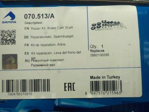 Изображение грузовика