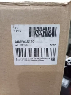 MMF015490 MANDO Фильтр воздушный
