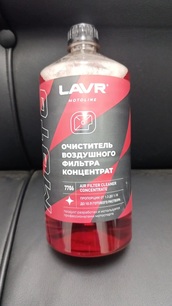 LN7706 LAVR Очиститель двигателя