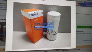 Изображение грузовика