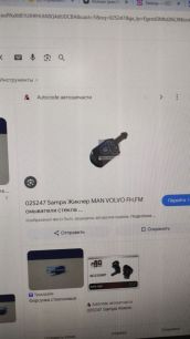 Изображение грузовика