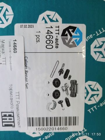 14660 TTT Ремкомплект суппорта, фото 1