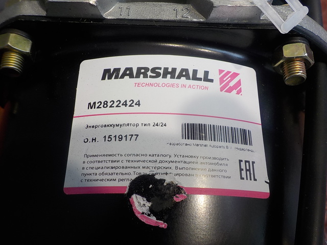 M2822424 MARSHALL Энергоаккумулятор, фото 5