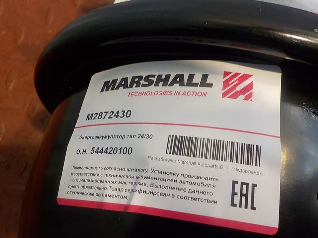 M2872430 MARSHALL Энергоаккумулятор, фото 4