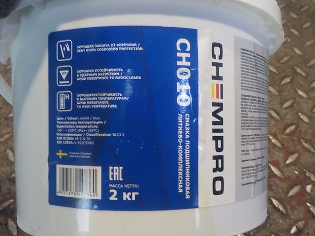 CH010 CHEMIPRO Консистентная смазка, фото 2