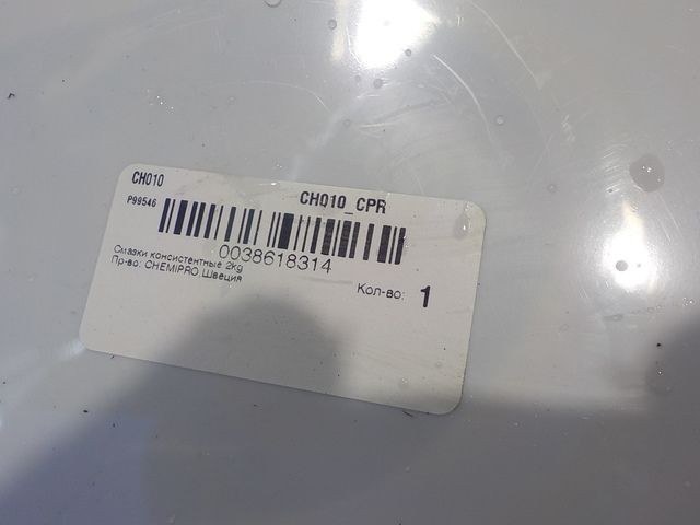 CH010 CHEMIPRO Консистентная смазка, фото 3