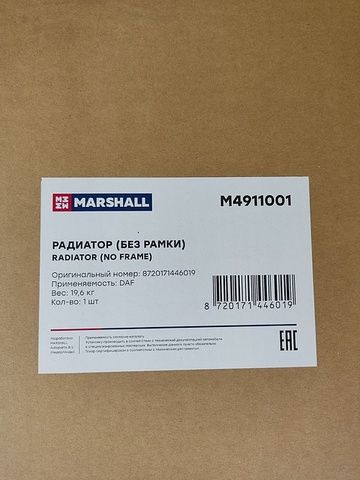 m4911001 MARSHALL Радиатор DAF без рамки, фото 3