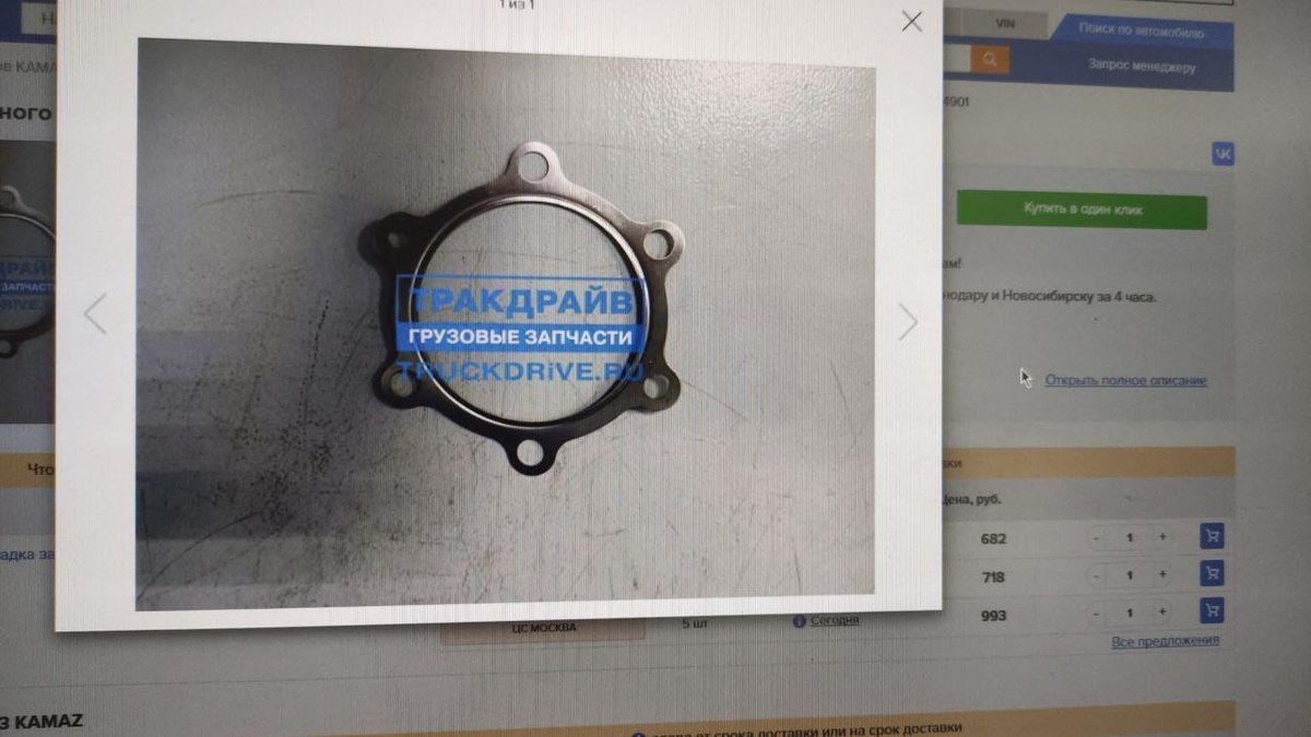 910111203023 KAMAZ Прокладка заслонки горного тормоза, фото 1