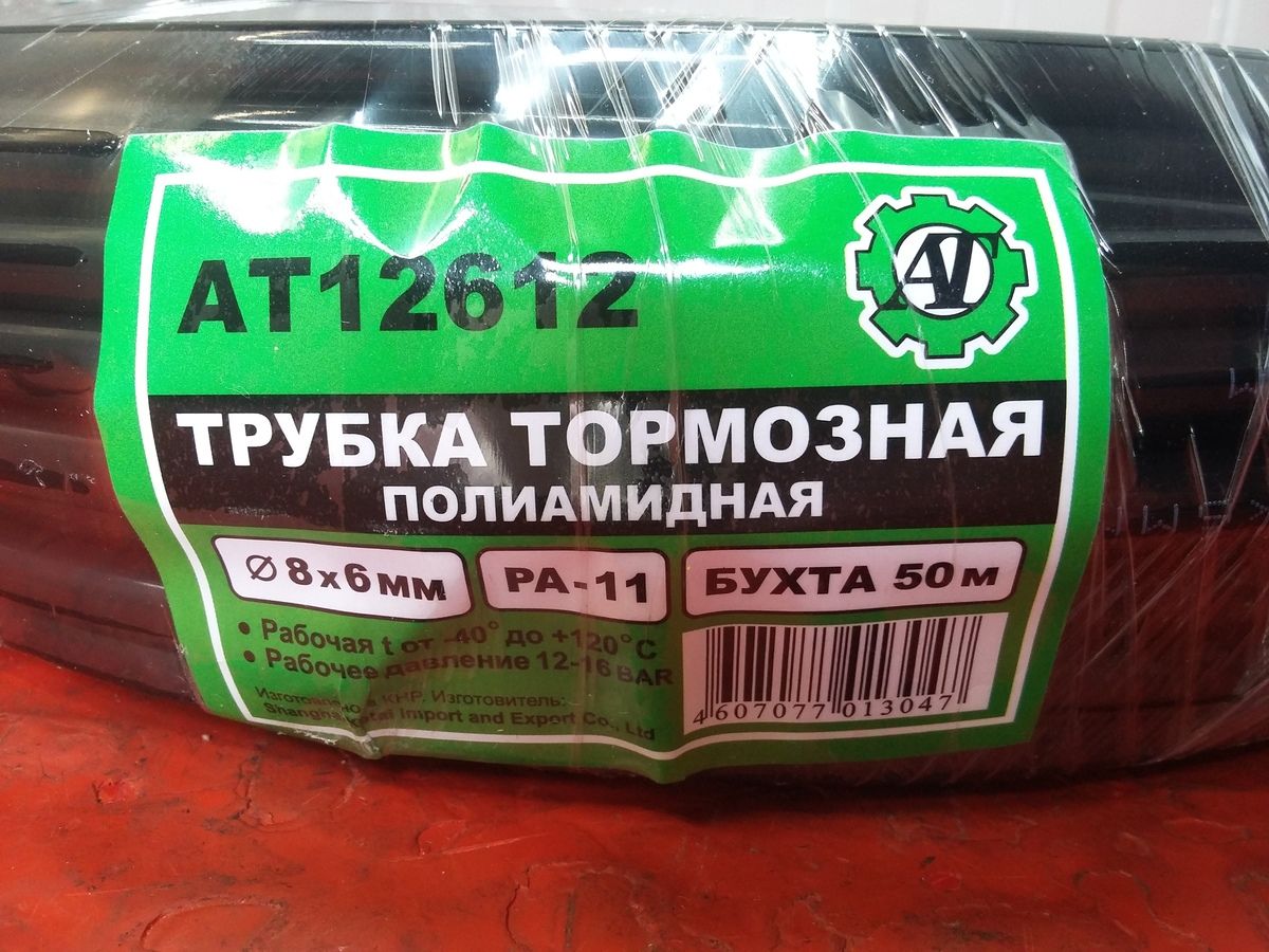 AT12612 AT Трубка пневматическая, фото 3