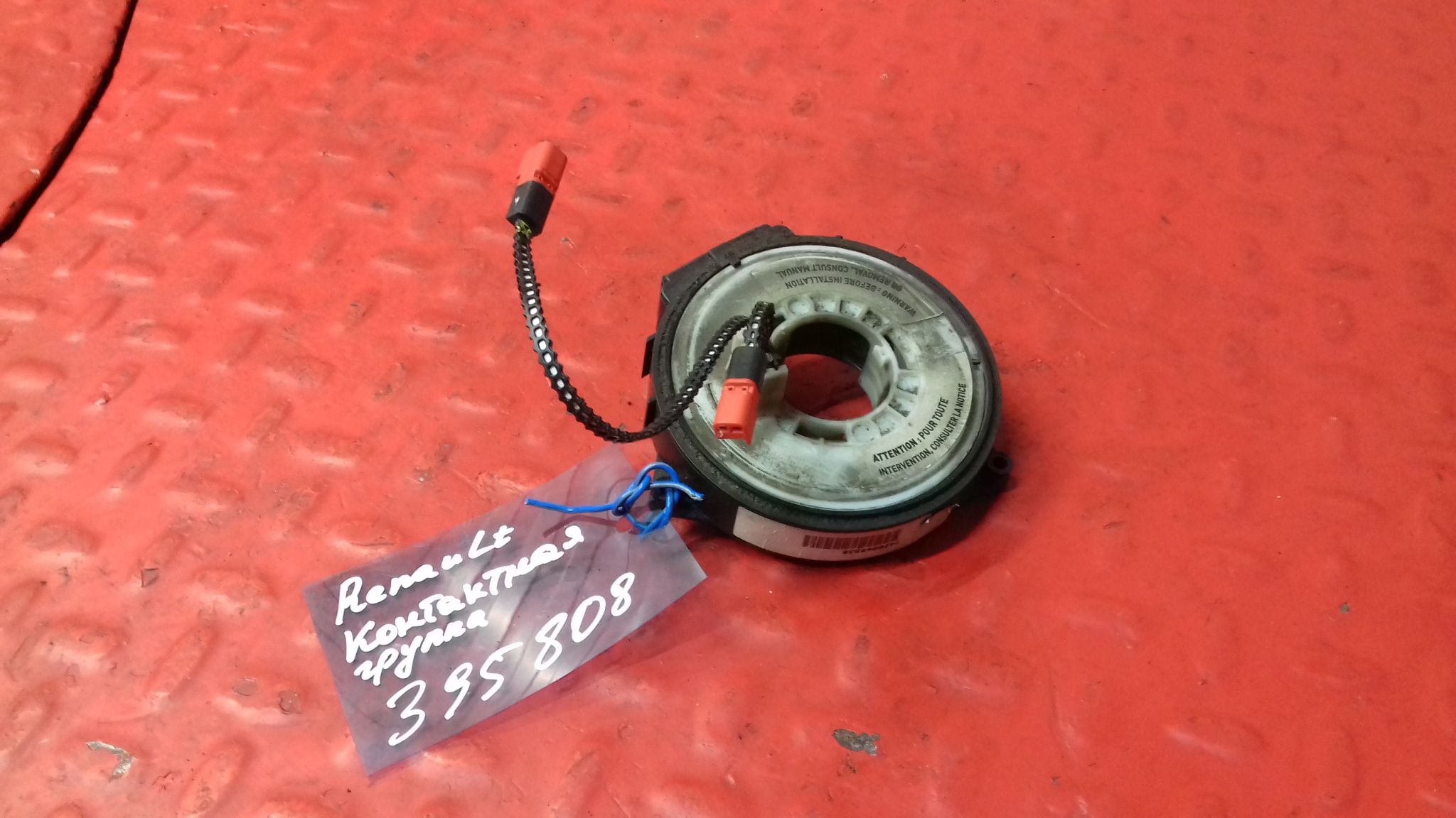 7420946836 RENAULT Контактная группа, № XF239441, фото 1