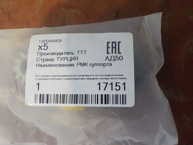 17151 TTT РМК суппорта, MAXX 22, фото 3