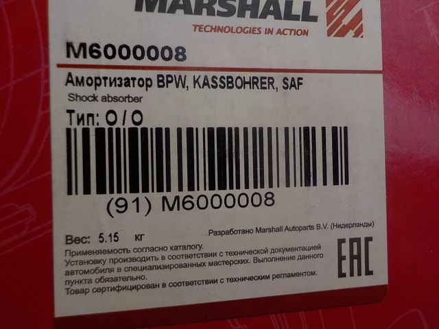 M6000008 MARSHALL Амортизатор задний, фото 3
