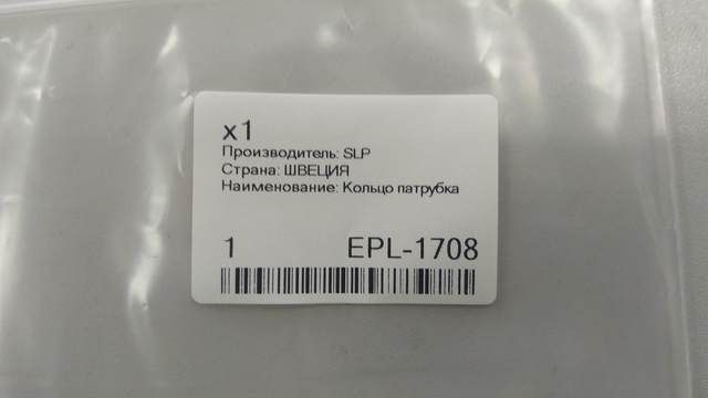 EPL1708 SLP Кольцо уплотнительное, фото 4