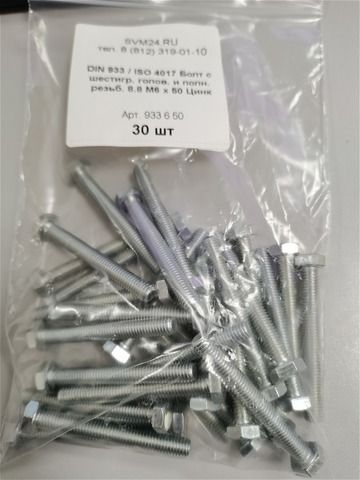 SVM933650 HANSE Болт M6X50, DIN 933, фото 1