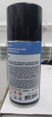LN1478 LAVR Смазка графитная, 210 мл, фото 2