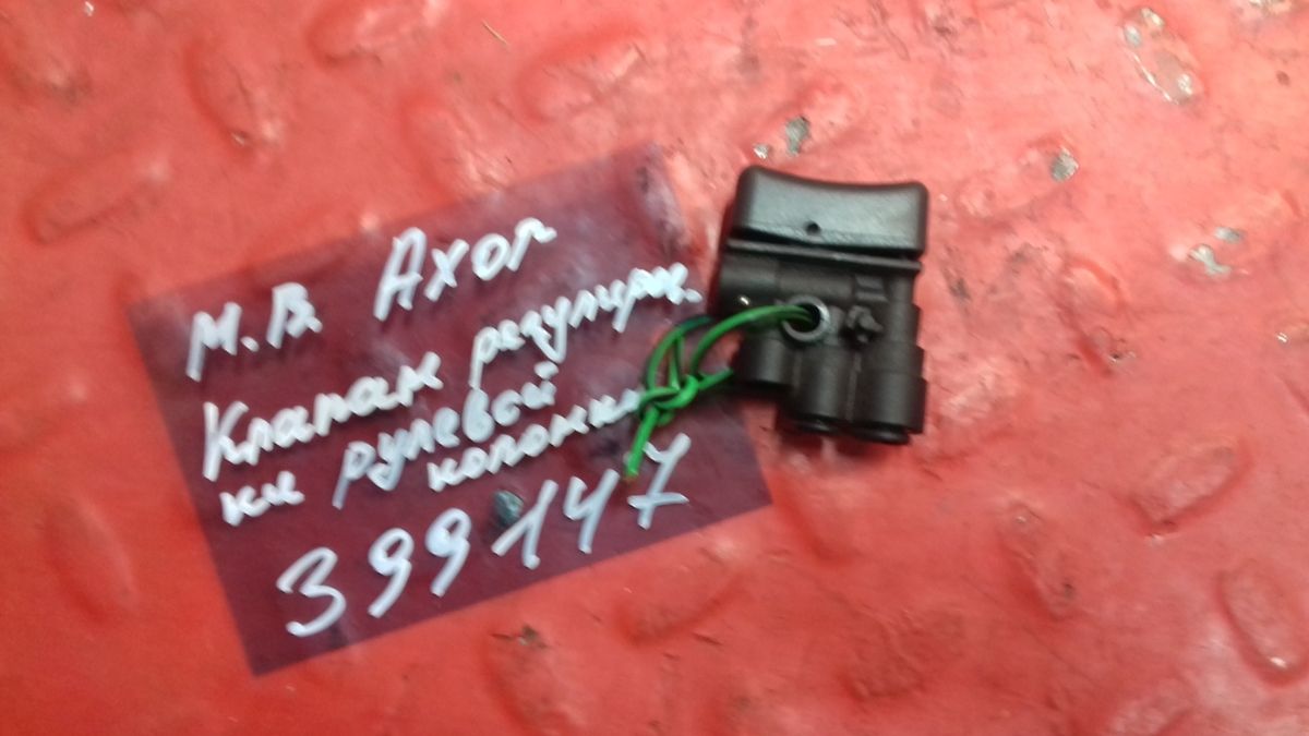 0004668291 MERCEDES Клапан регулировки рулевой колонки, № XF399147, фото 2