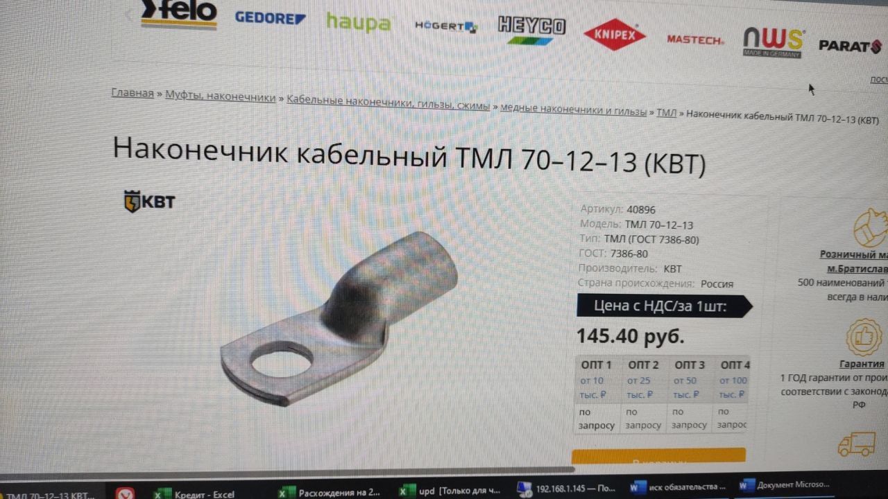 TML701213 Клемма перемычки АКБ, S-70мм, 1х12, фото 1