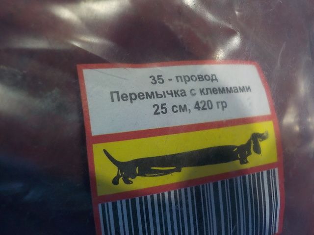 9080 HANSE Перемычка, фото 3
