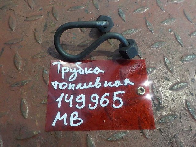 9060701433 MERCEDES Трубка топливная, № XF149965, фото 1