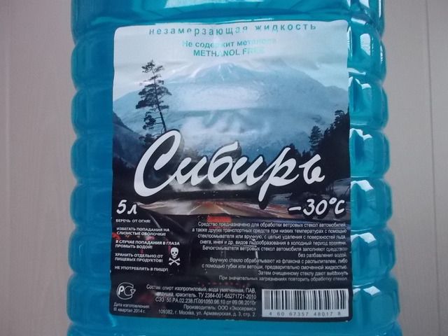 66324585023 RAVENOL Жидкость стеклоомывающая, фото 2