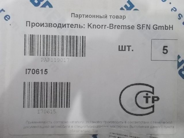 AE4158 KNORR Кран 4-х контурный, фото 5