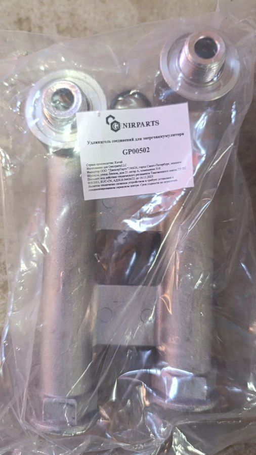 GP00502 GENIRPARTS Удлинитель соединений для энергоаккумулятора, фото 1