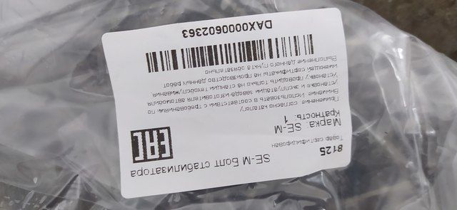 8125 SEM LASTIK Втулка стабилизатора, фото 2