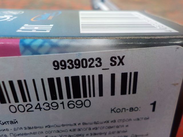 9939023SX STELLOX Лампа, фото 4