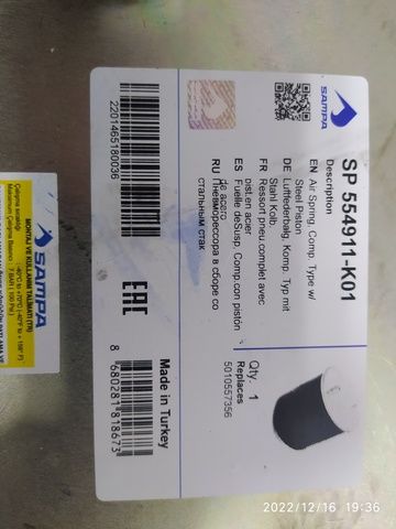 SP554911K01 SAMPA Пневмоподушка, фото 2