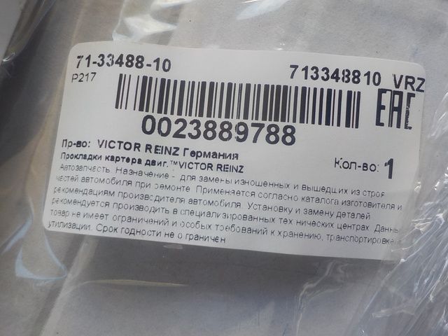 713348810 VICTOR REINZ Прокладка поддона, фото 3
