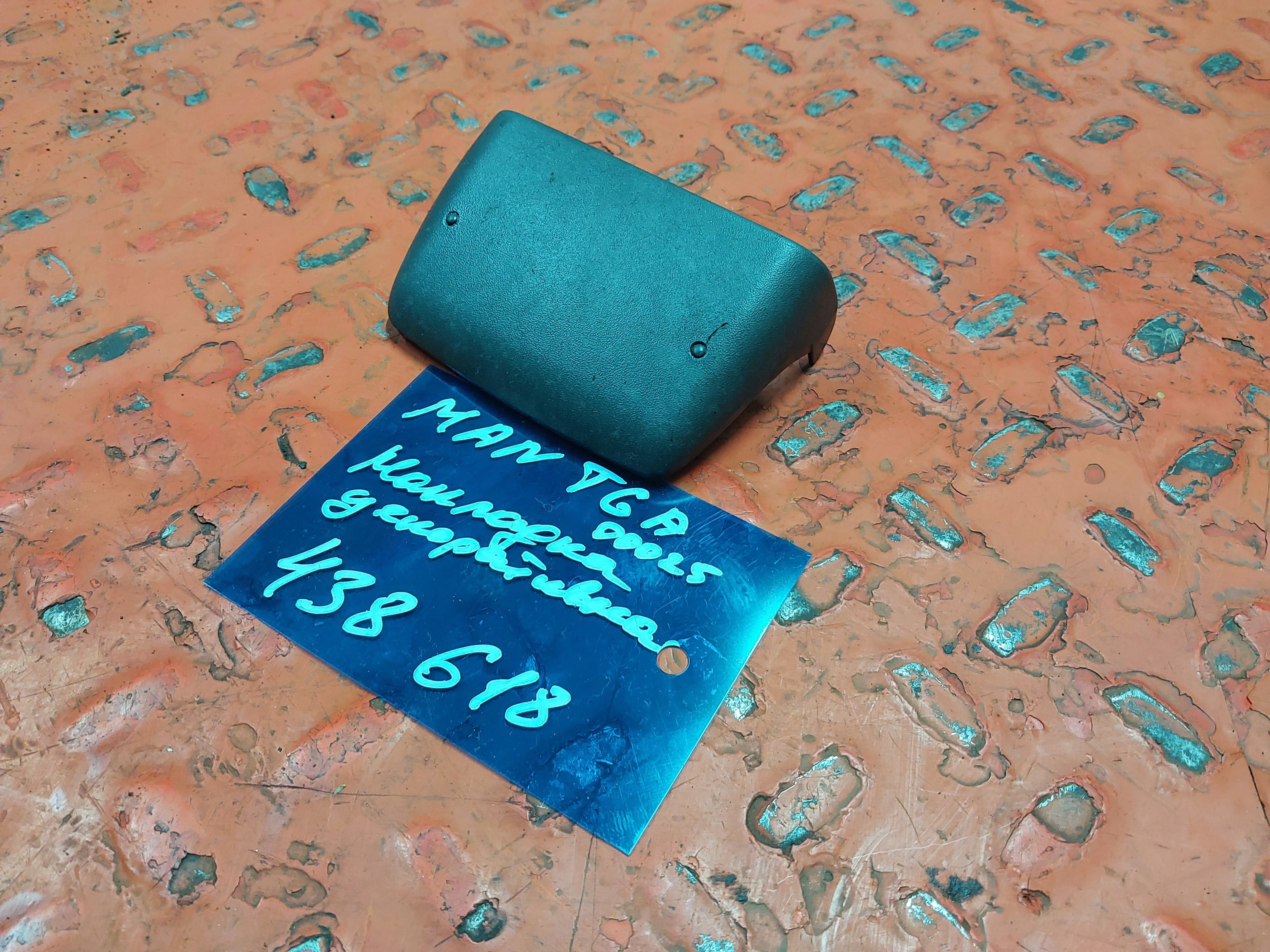 81611400025 MAN Накладка декоративная, № XF438618, фото 1