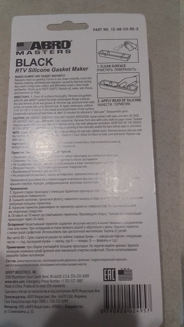 12ABCH ABRO Герметик, фото 2