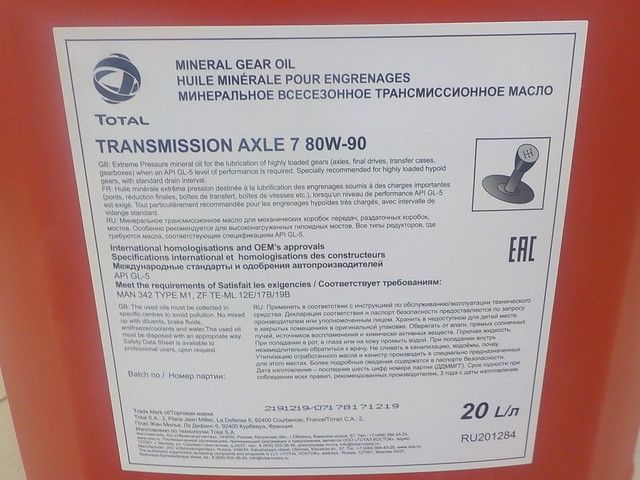 201284 TOTAL Масло трансмиссионное, фото 2
