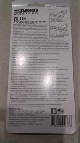 11ABCH ABRO Герметик, фото 2