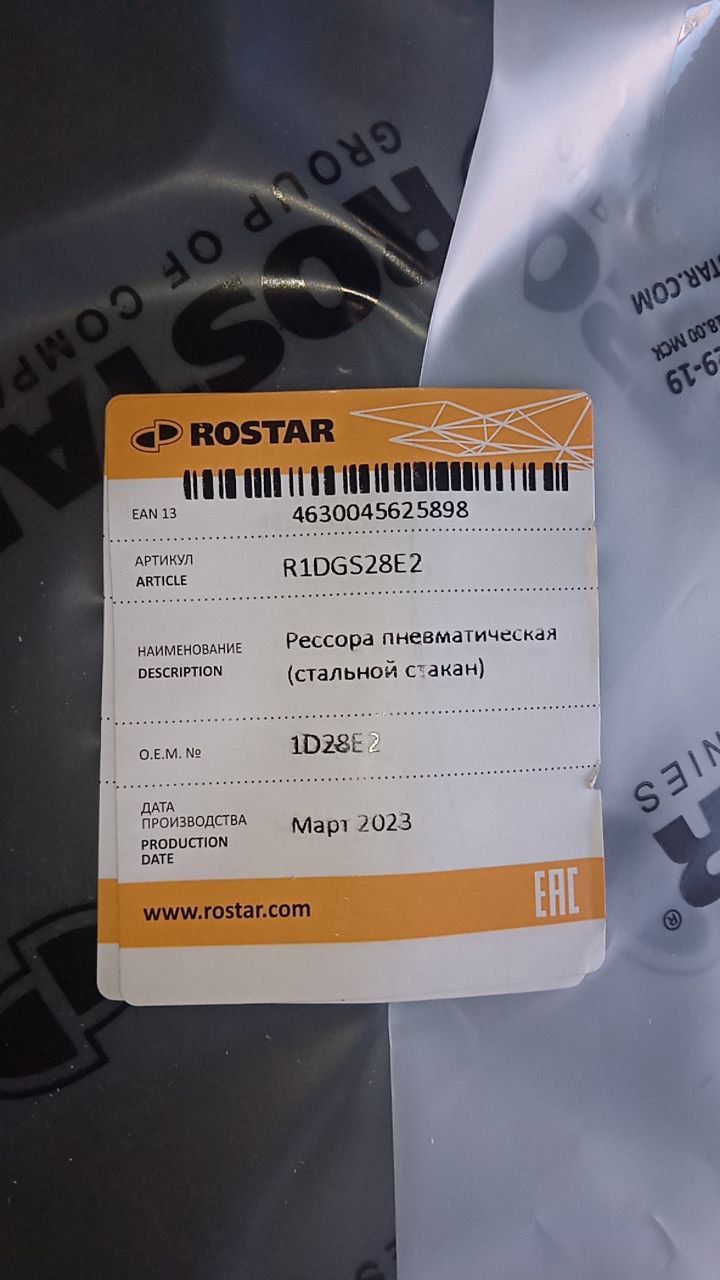 8400188SX STELLOX Пневмоподушка, фото 2