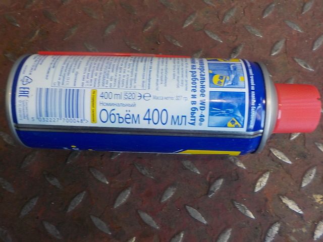 WD4004 WD40 Смазка универсальная, фото 3