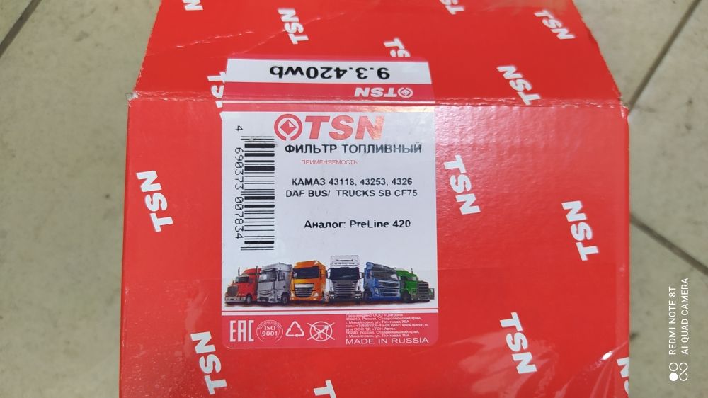 93420WB TSN Сепаратор топливный, фото 2